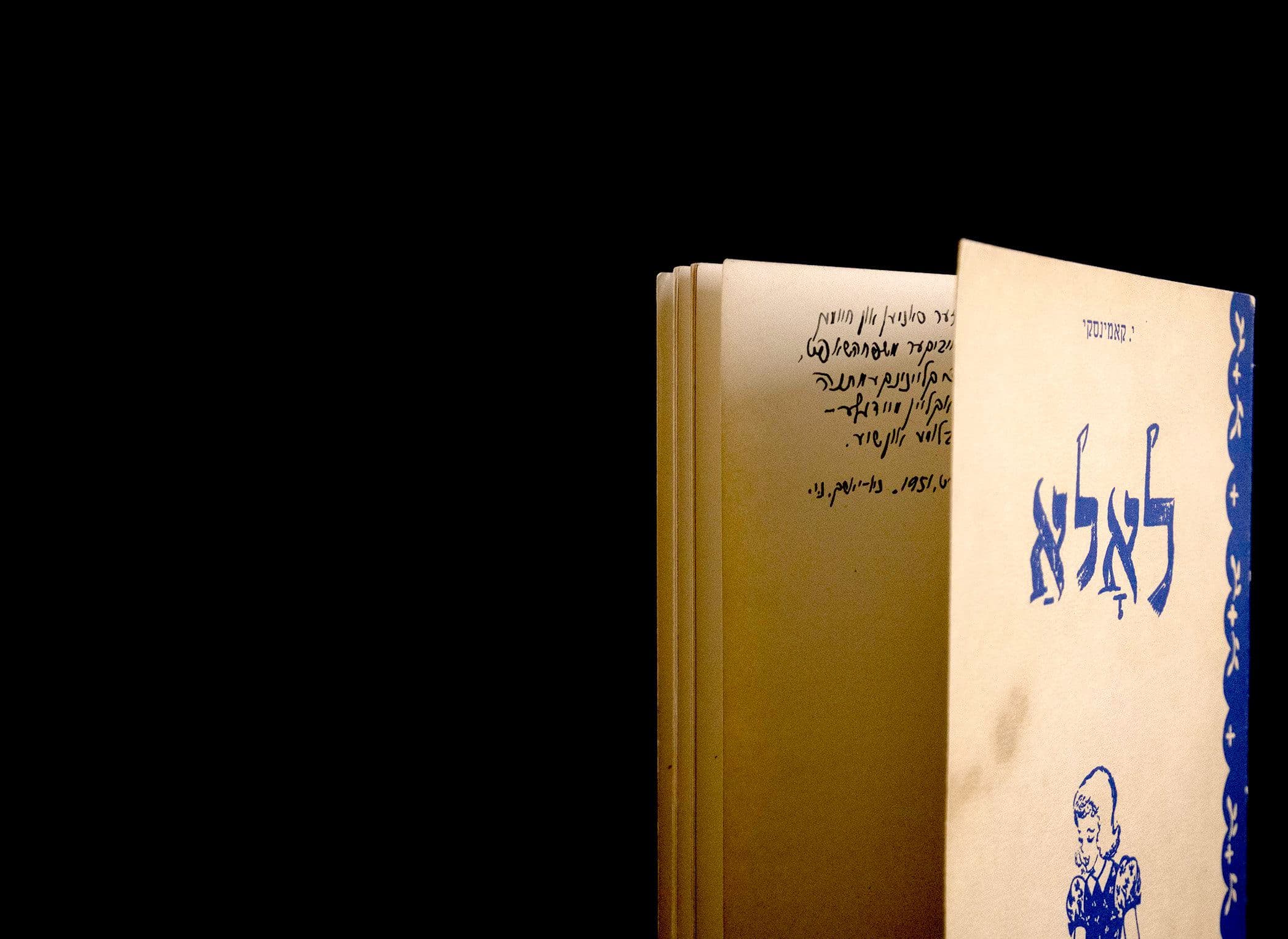 A Gift for the Children: Illustrations in Yiddish Children’s Literature : Part II