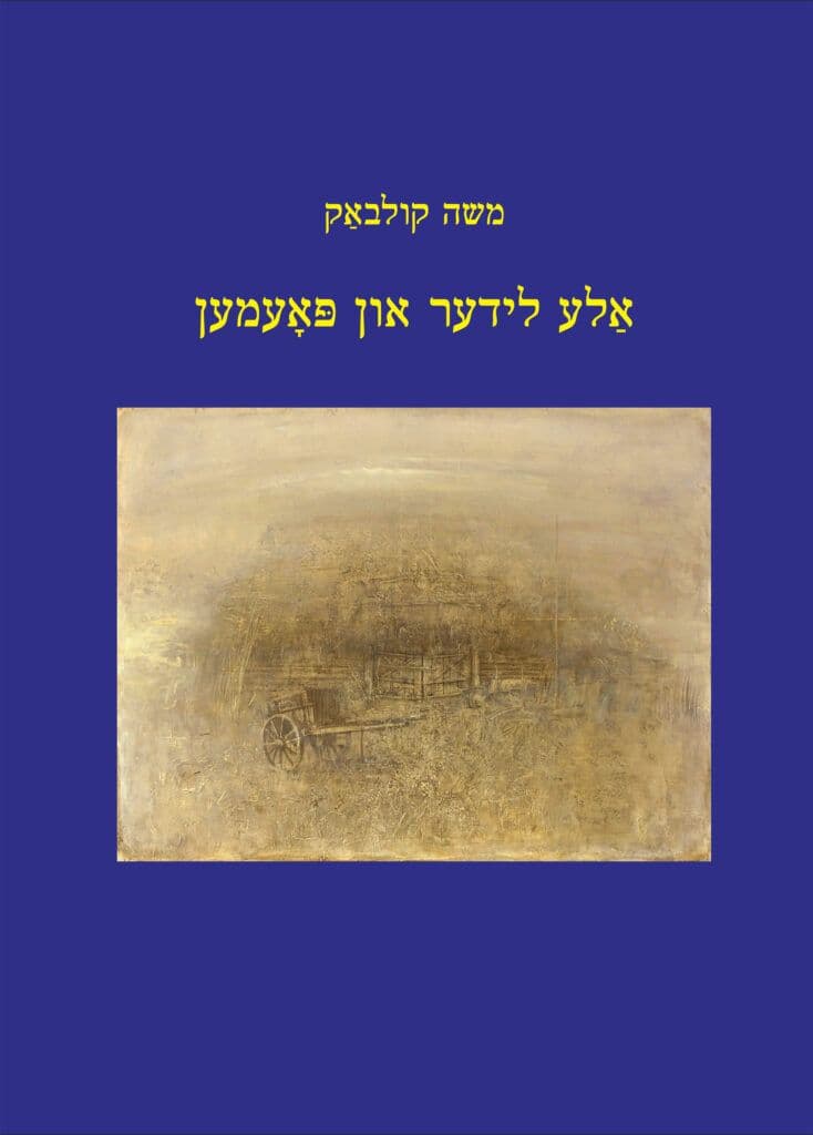 Ale lieder un poemen