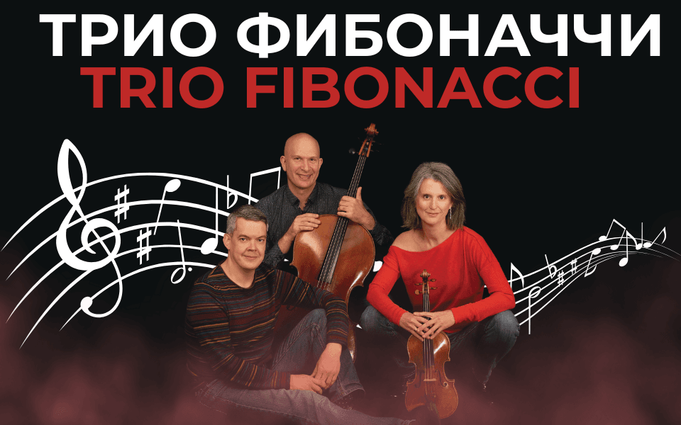 The Seasons with Trio Fibonacci, a Classical Music Concert
